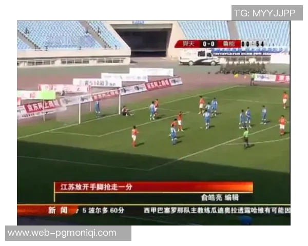 中超精彩对决鲁能迎战人和直播盛况不容错过