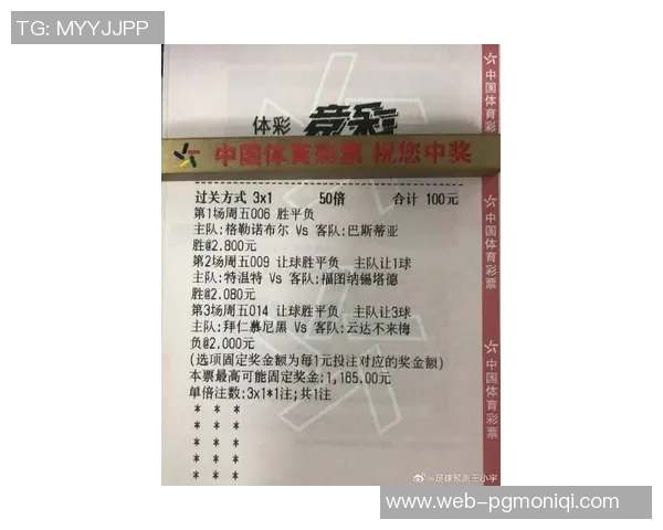 今日足彩焦点战拜仁迎战马竞谁能笑到最后解析比赛前瞻与投注建议